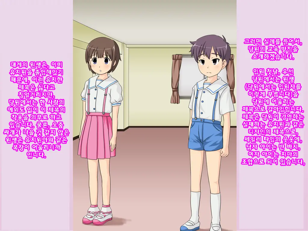 Onesho Kyousei Gasshukusho Nyuuen Annai